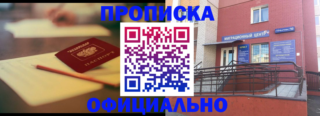 временная регистрация для всех в Ивановской области