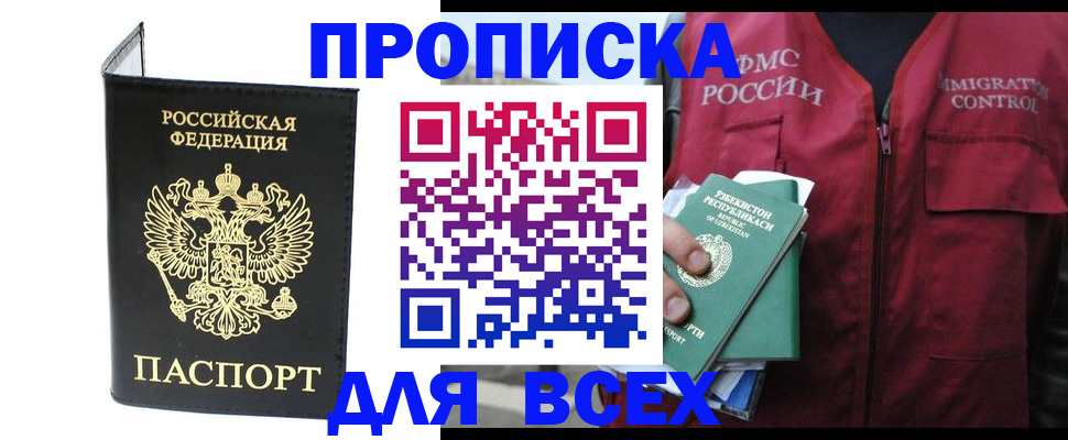 прописка иностранных граждан в Ивановской области