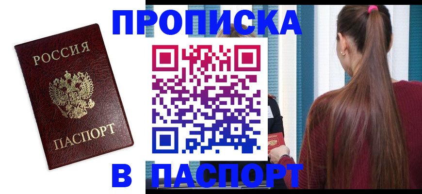 где прописаться в Ивановской области