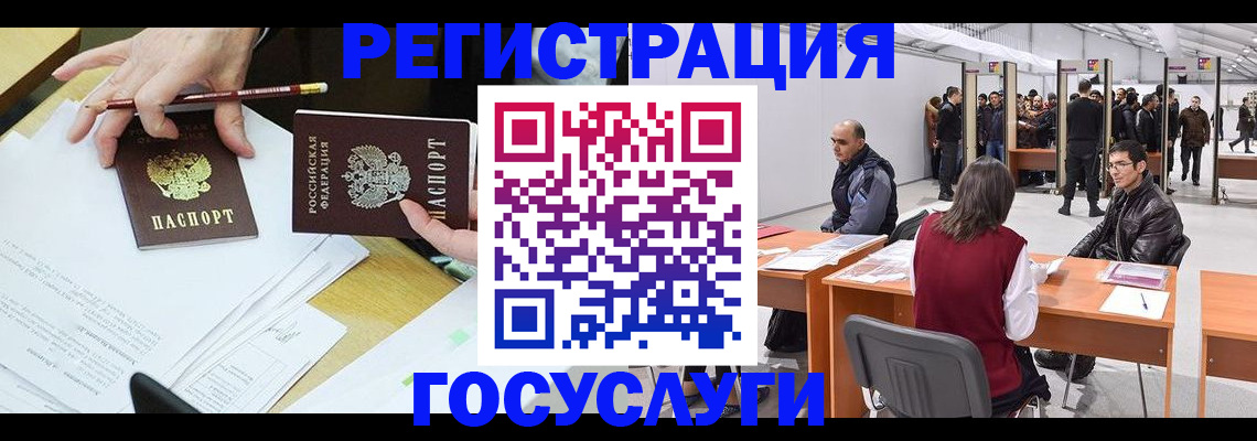 временная регистрация гарантия в Ивановской области